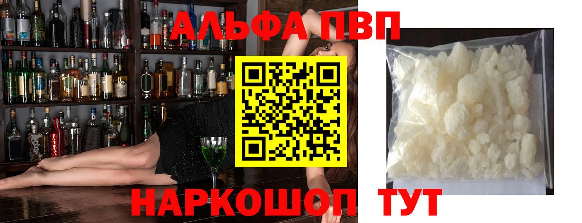 Жигулёвск  закладка  Вход с VPN  Альфа ПВП  A-PVP мука  Alpha-PVP крисы CK  А ПВП Соль 