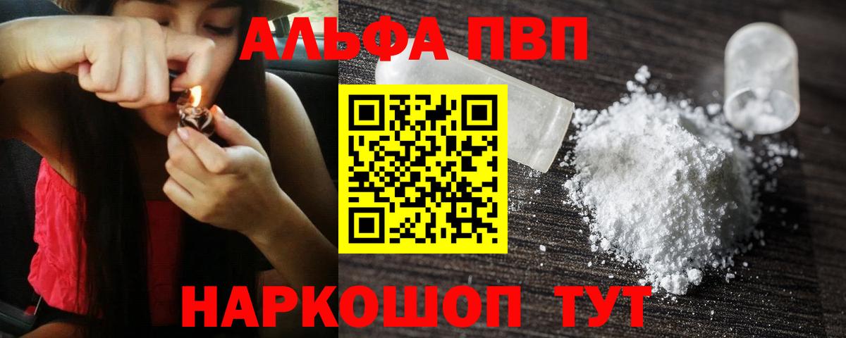 A-PVP Crystall Жигулёвск
