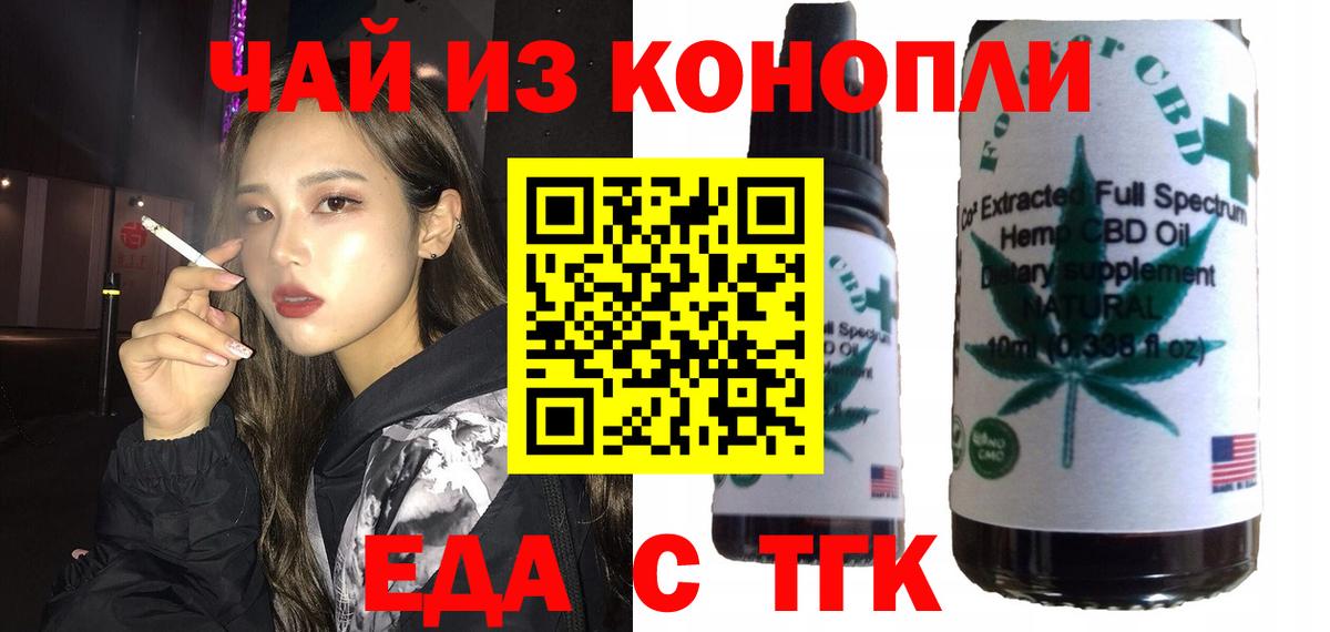 Жигулёвск  Cannafood конопля  Вход с VPN 
