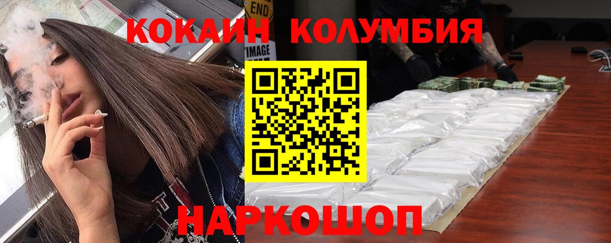 КОКАИН  КОКАИН FishScale  Жигулёвск  Вход с VPN  COCAIN Колумбийский 