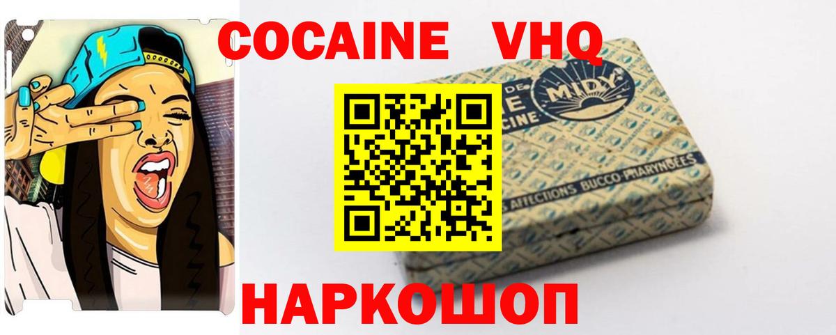 COCAIN Эквадор Жигулёвск