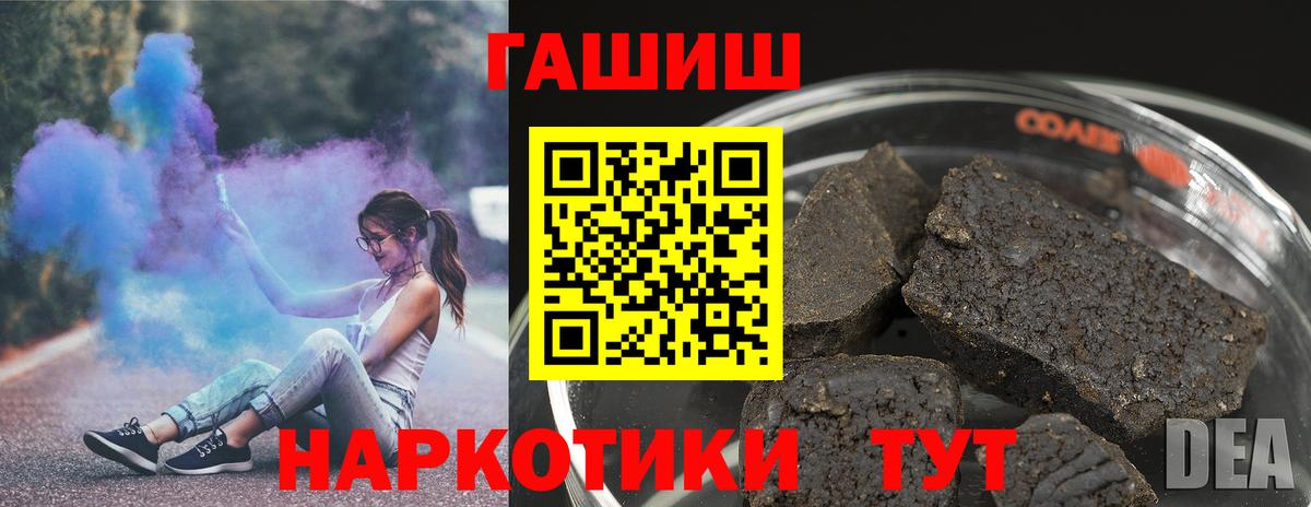 ГАШИШ индика сатива  ГАШИШ хэш  Гашиш  Вход с VPN  Жигулёвск 