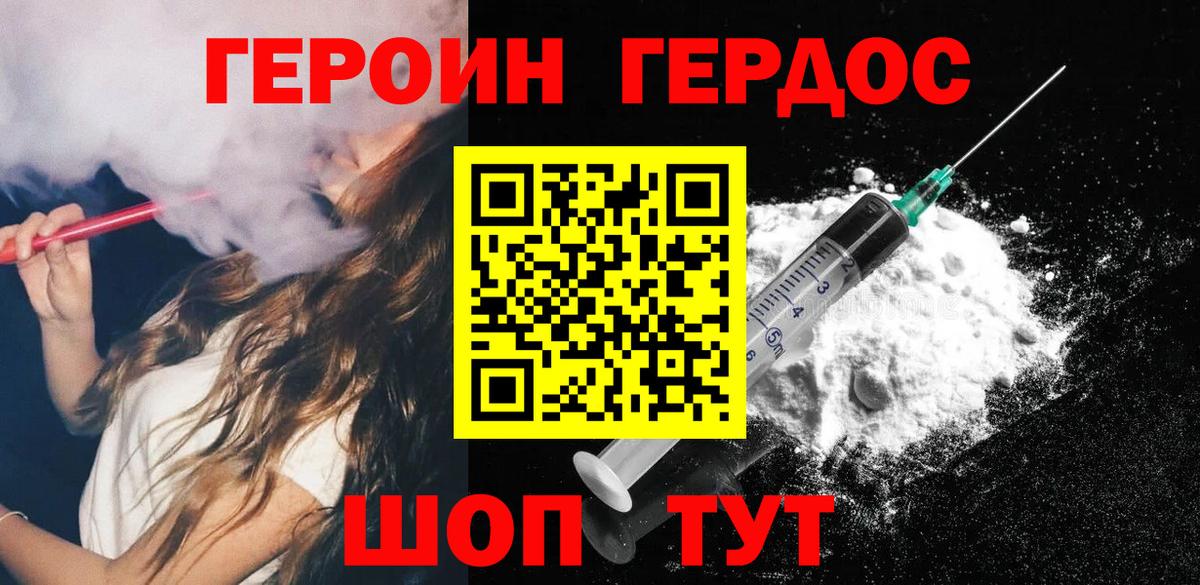 Жигулёвск  Героин гречка  Вход с VPN 
