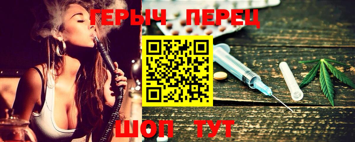 ГЕРОИН хмурый Жигулёвск