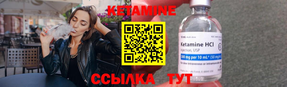 Кетамин ketamine  Вход с VPN  Жигулёвск  КЕТАМИН ketamine 