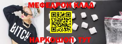 мяу мяу кристалл Кимры