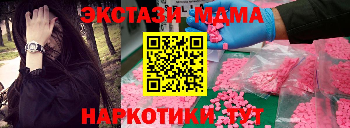 МДМА  МДМА кристаллы  Вход с VPN  Жигулёвск 