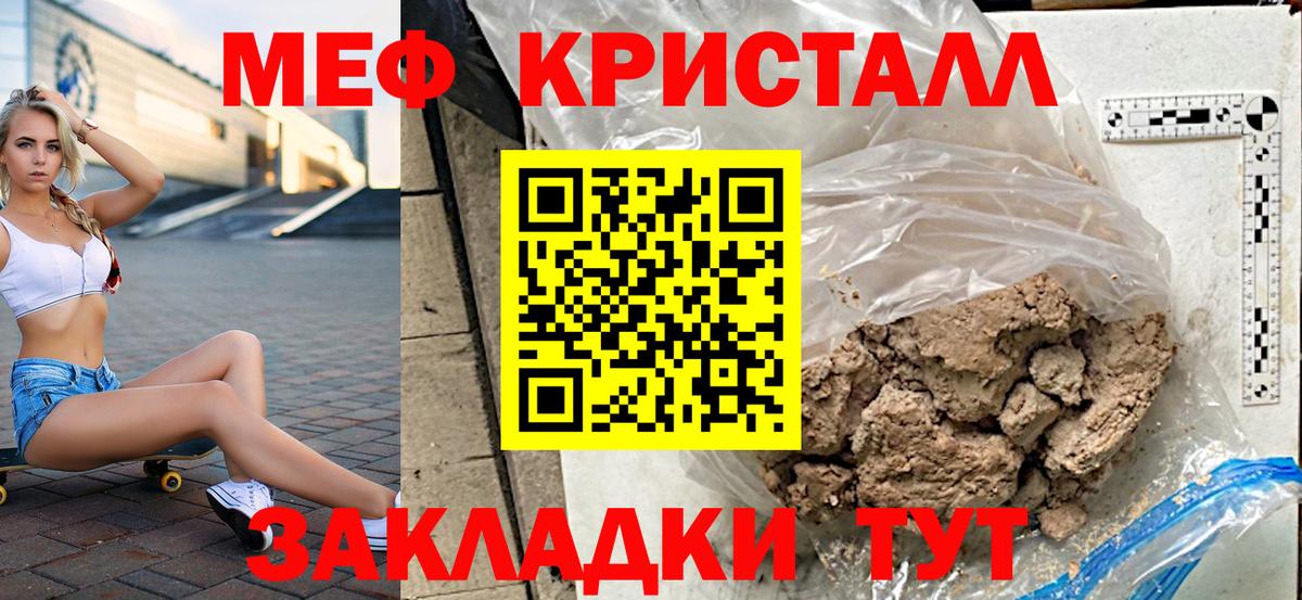 МЯУ-МЯУ мука  кракен ССЫЛКА  Вход с VPN  Жигулёвск  МЕФ мяу мяу  Мефедрон 