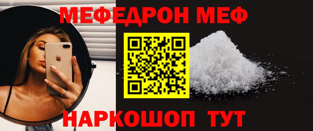 Меф Жигулёвск