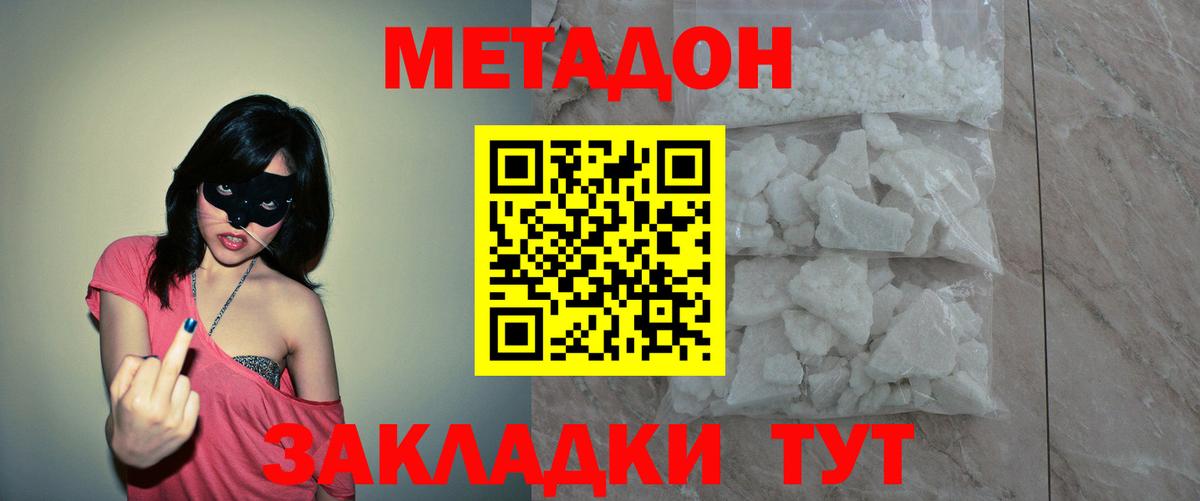 Метадон VHQ  Метадон VHQ  Вход с VPN  Жигулёвск 