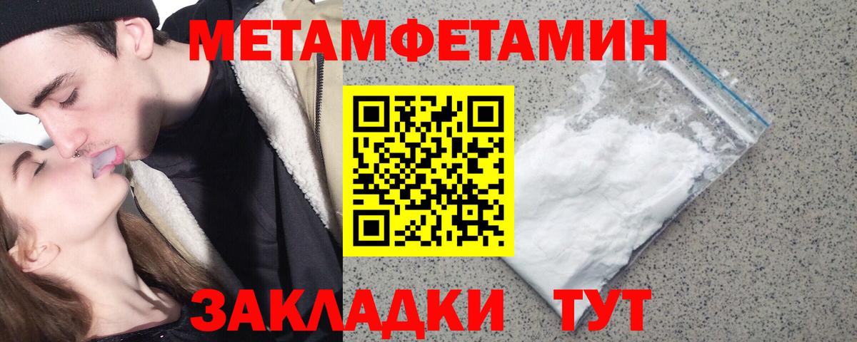 Метамфетамин Декстрометамфетамин 99.9% Жигулёвск