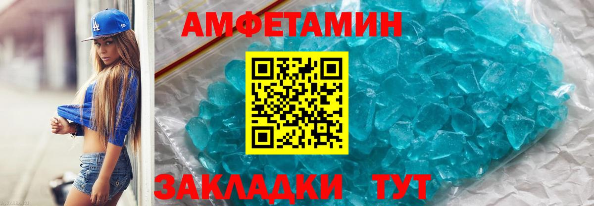 МЕТАМФЕТАМИН винт  Вход с VPN  Жигулёвск 