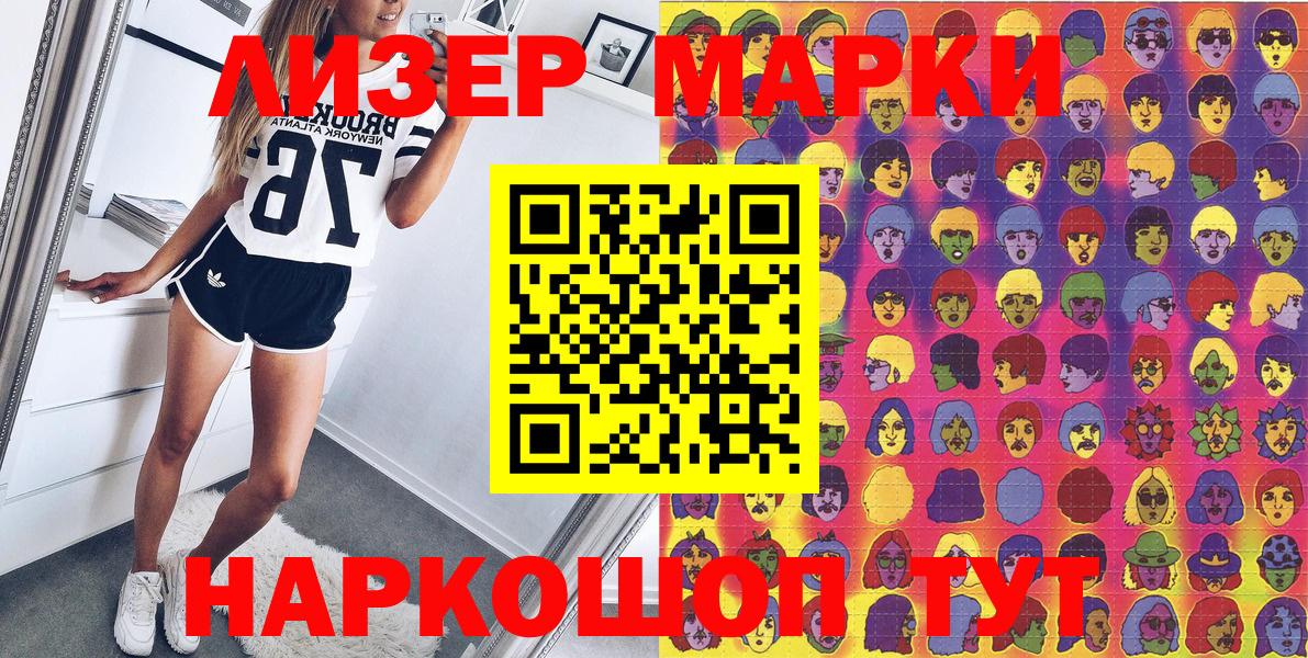 Марки 25I-NBOMe  Вход с VPN  Жигулёвск  Марки NBOMe 1,5мг 