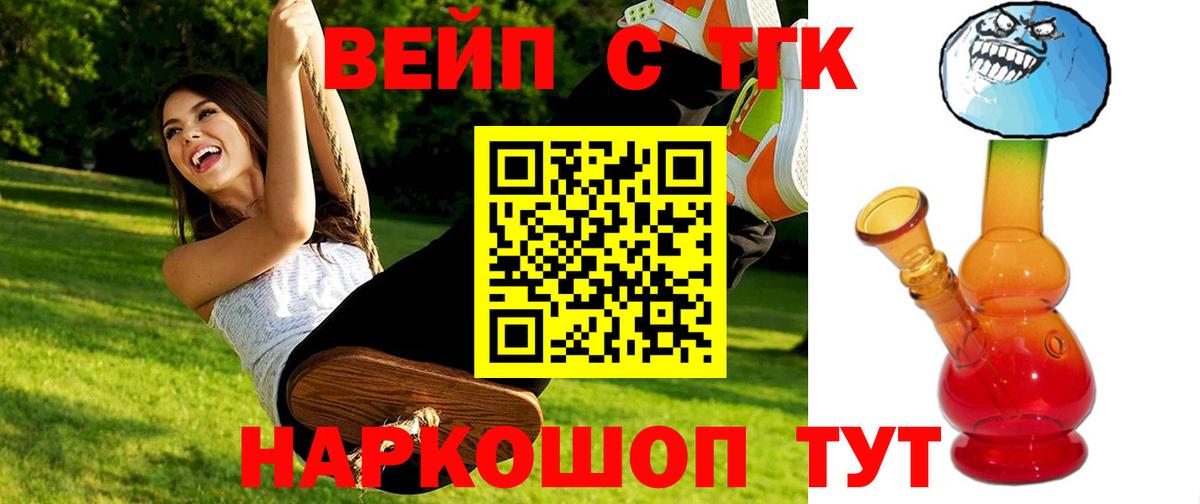 ТГК концентрат Жигулёвск